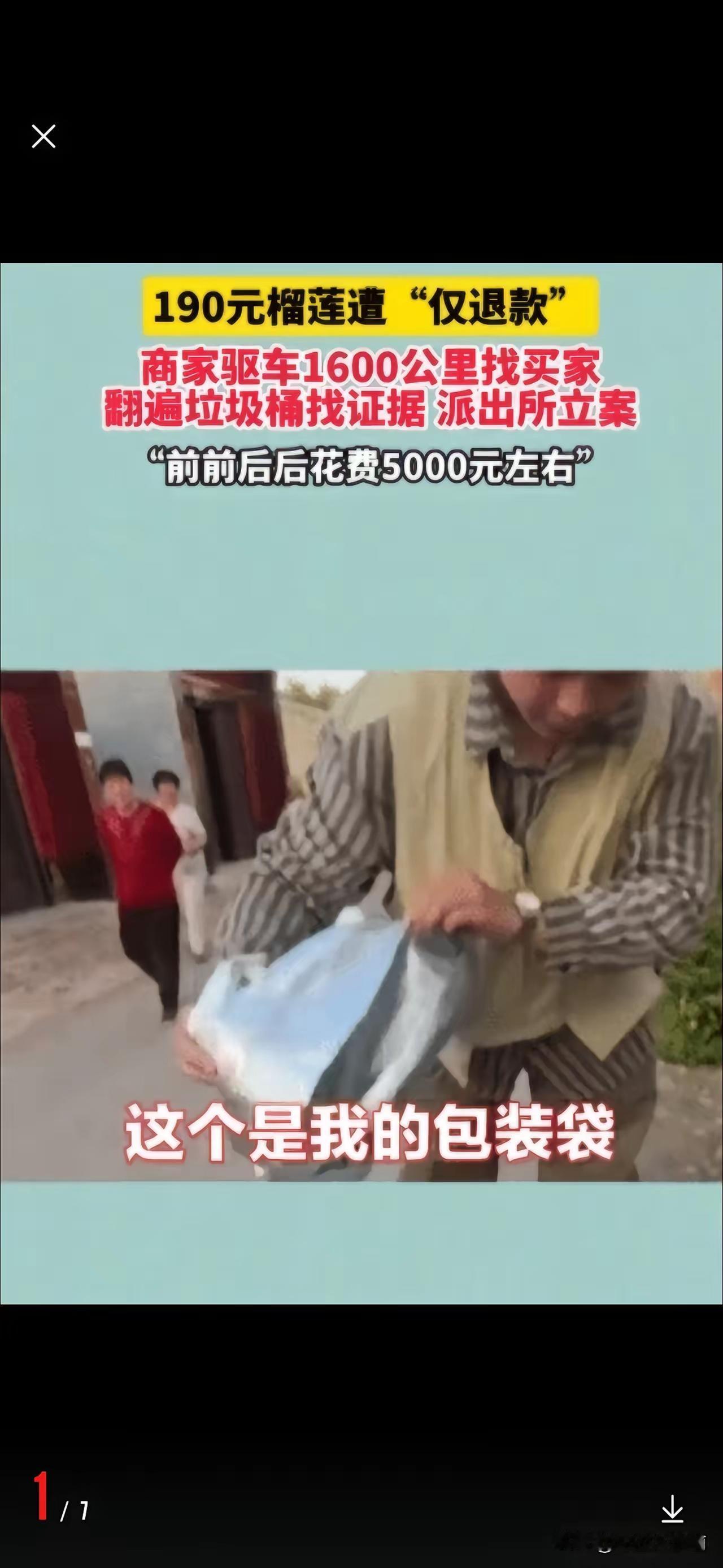 德州“白嫖”榴莲的女子，这次知道怕了！​她曾嚣张放话“来弄我”，还怼卖家“你听