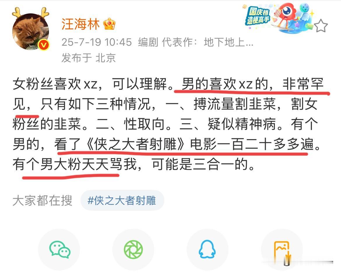 7月19日，为什么肖战不告汪海林？汪海林今天的发文，分析男生喜欢肖战的原因，提