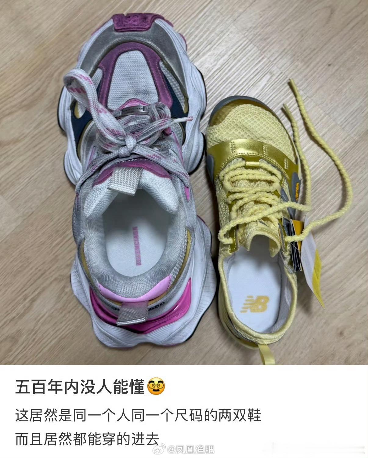 第一次见公摊面积这么大的鞋这个走路不怕绊到自己吗