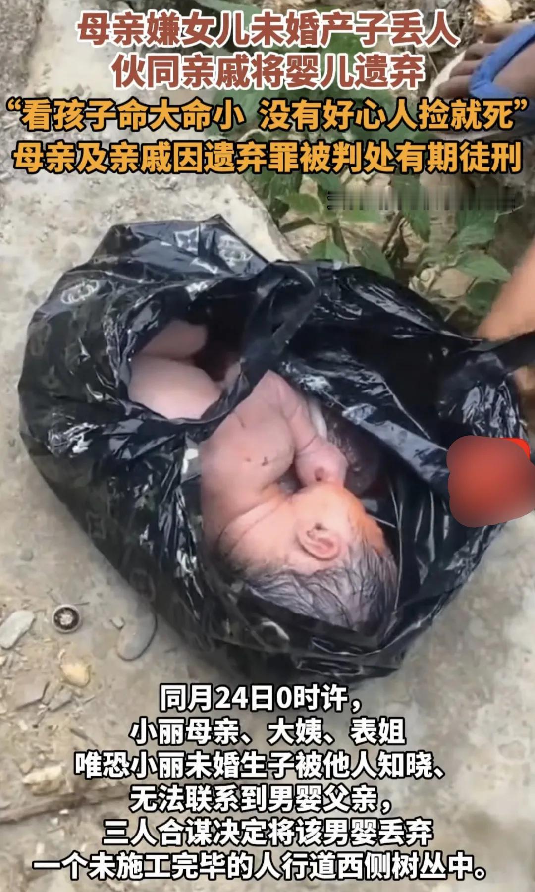 2023年，吉林长春，女子未婚先孕，男友失联，产下一子，母亲嫌丢人，和女子大姨、