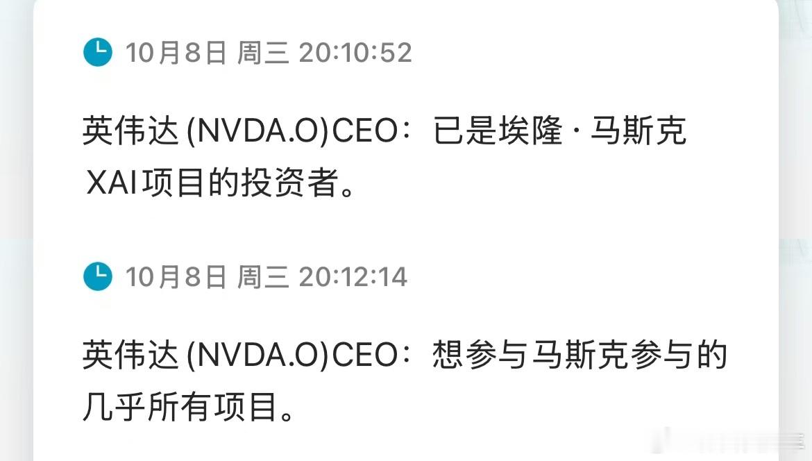 全世界在追英伟达，而老黄在追马斯克。[笑着哭]​​​