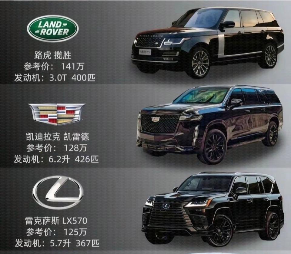 哪辆车才是你心目中理想车型😓凯雷德比路虎揽胜大，价格还比它便宜能拉9个人[鼓