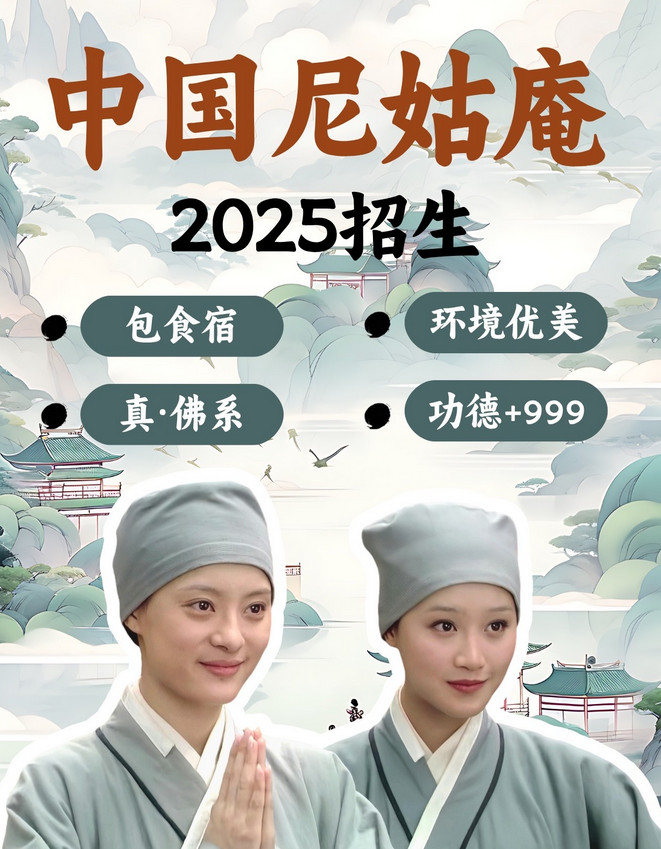 躺平的最高境界：去寺庙！