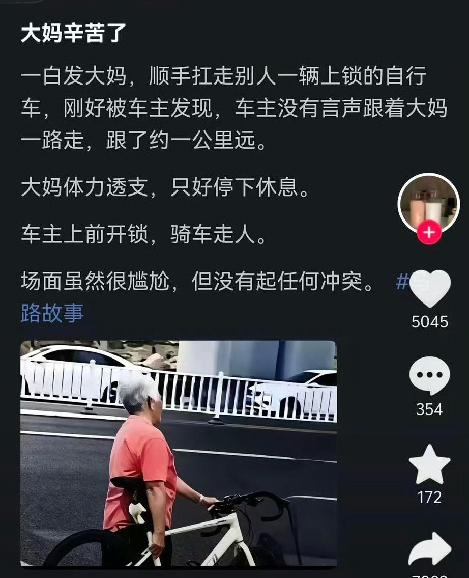 大妈辛苦了，文明社会，就应该如此。