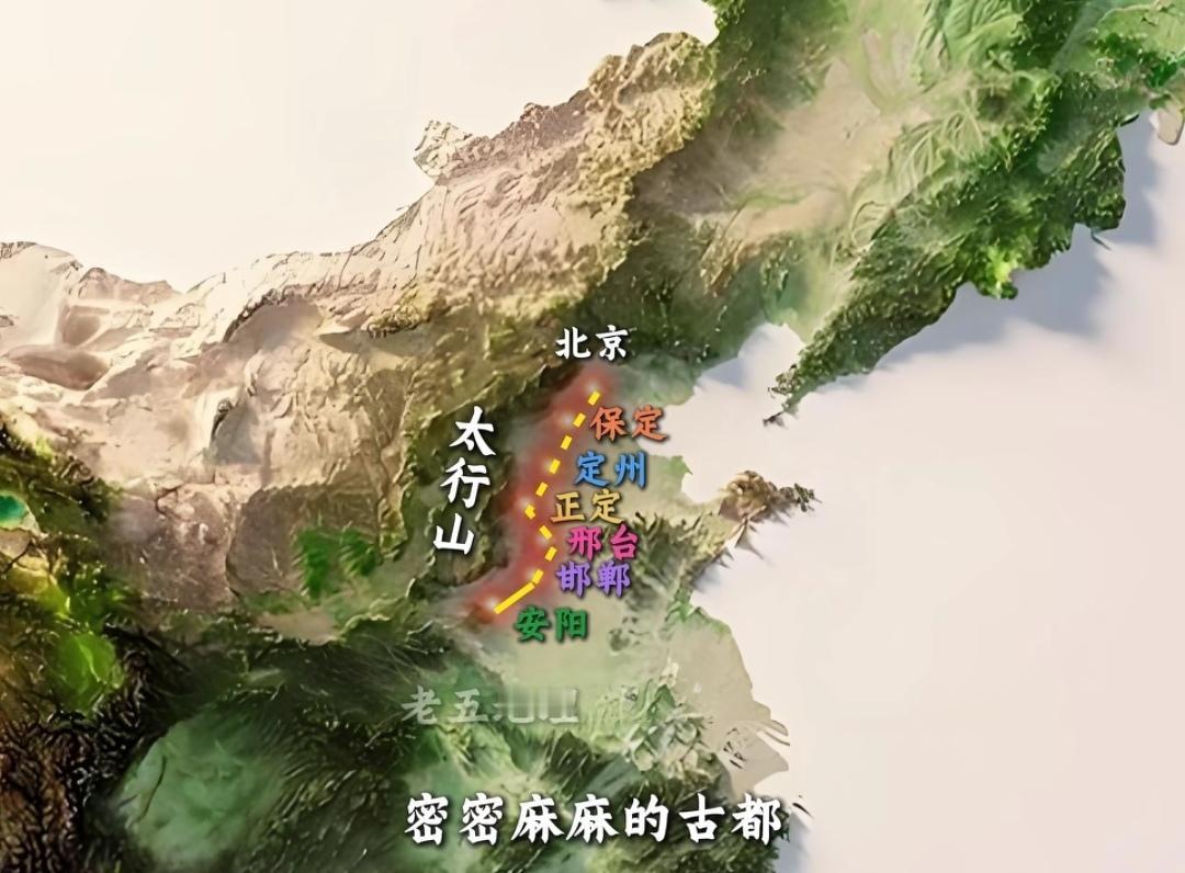 太行山麓下的古都。（如图所示）看太行山，一派的古都和名城，这是“山-水-平原”