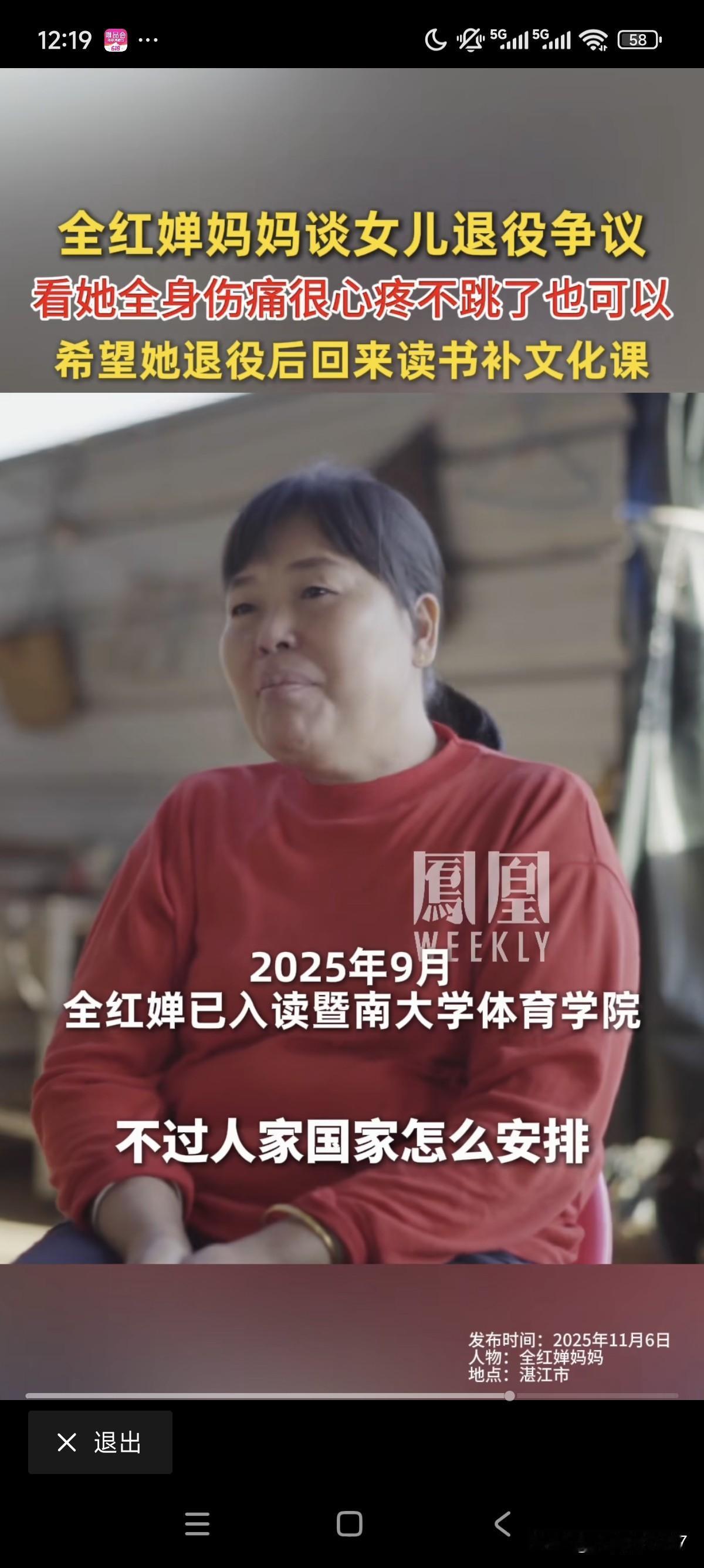 听了全红婵妈妈这句话，我才知道，人不可貌相，海水不可斗量。她的大局观，还有亲情观