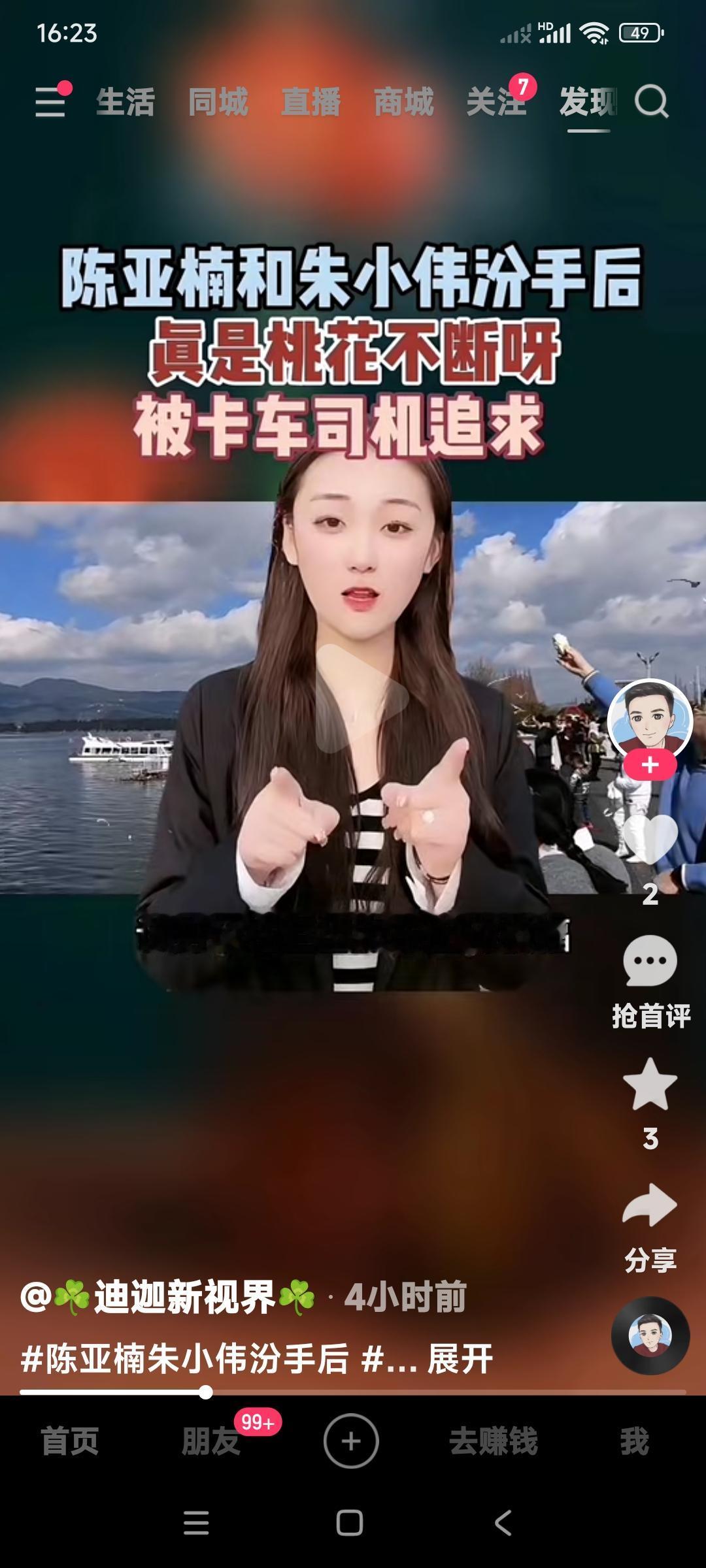 陈亚楠现在被一帮人炒作的又成了大网红。并且有人向她求婚。通过这一番折腾，