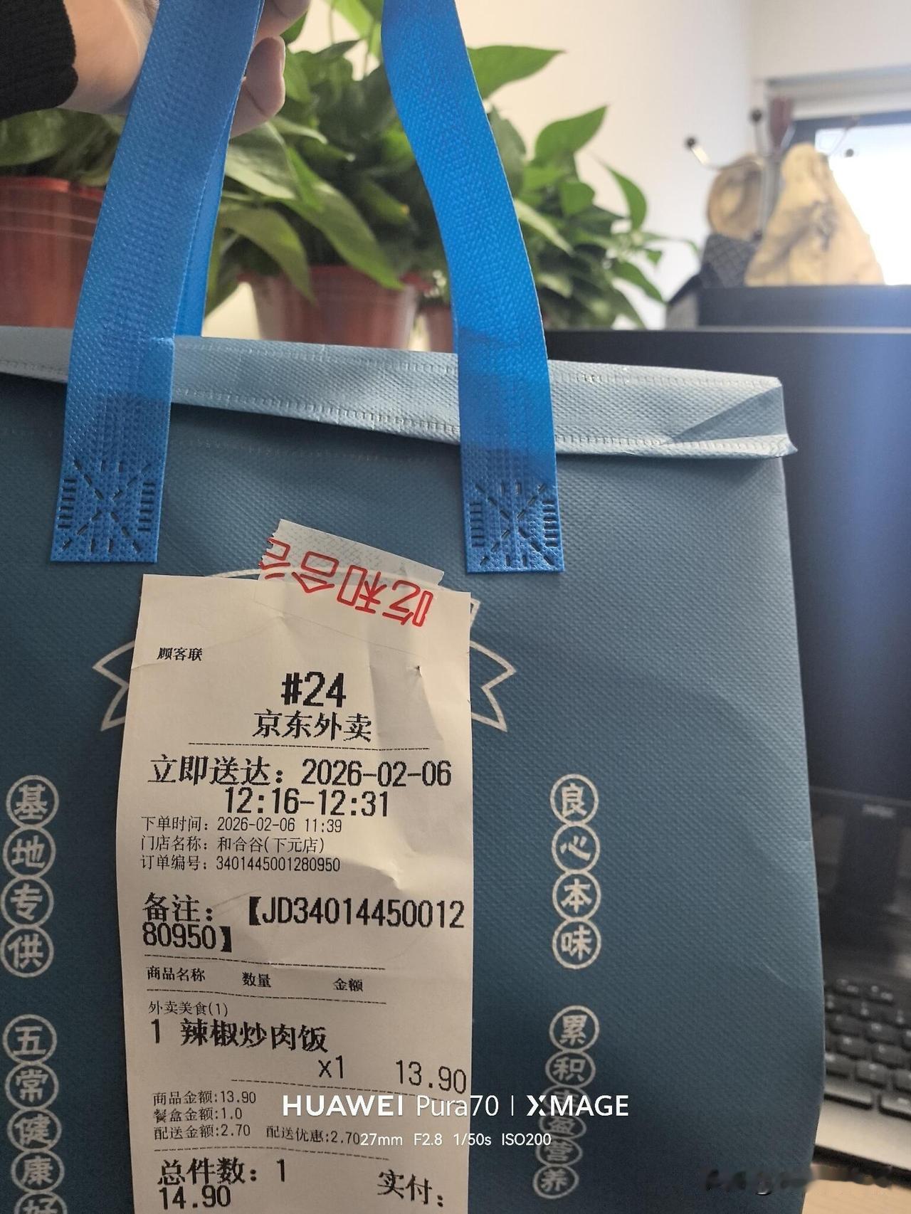 外卖迟到50分钟，我们体谅骑手谁来体谅我们中午12点半的午饭，等到1点20才