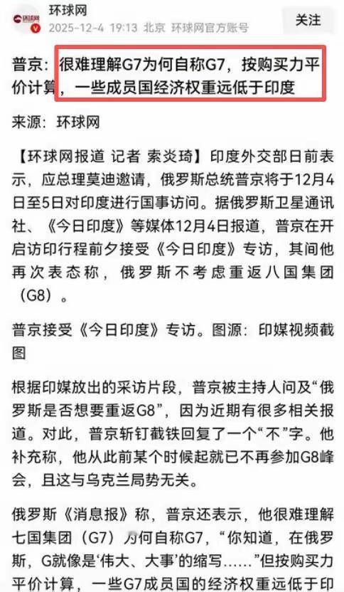 说实话，我没弄明白普大帝这句话，到底是贬还是夸？甚至不如印度？总感觉这句话怪怪