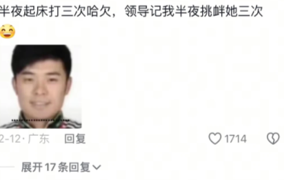 哈哈，整气笑了