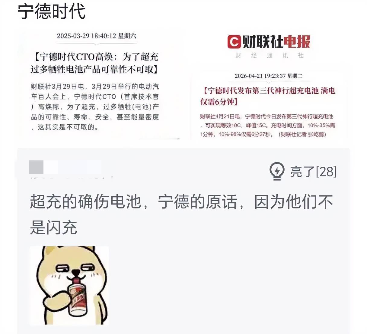 宁德时代高管说