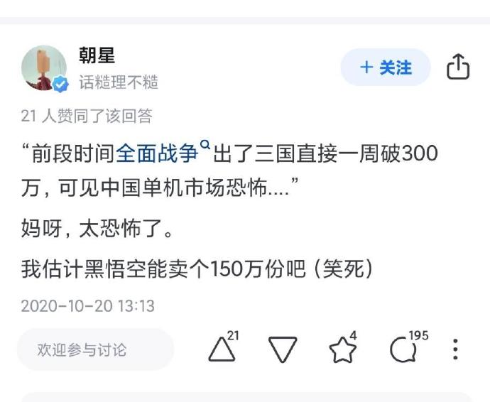 《明末》制作人夏思源唯一关注的网友近两年全在唱衰和痛骂《黑神话》