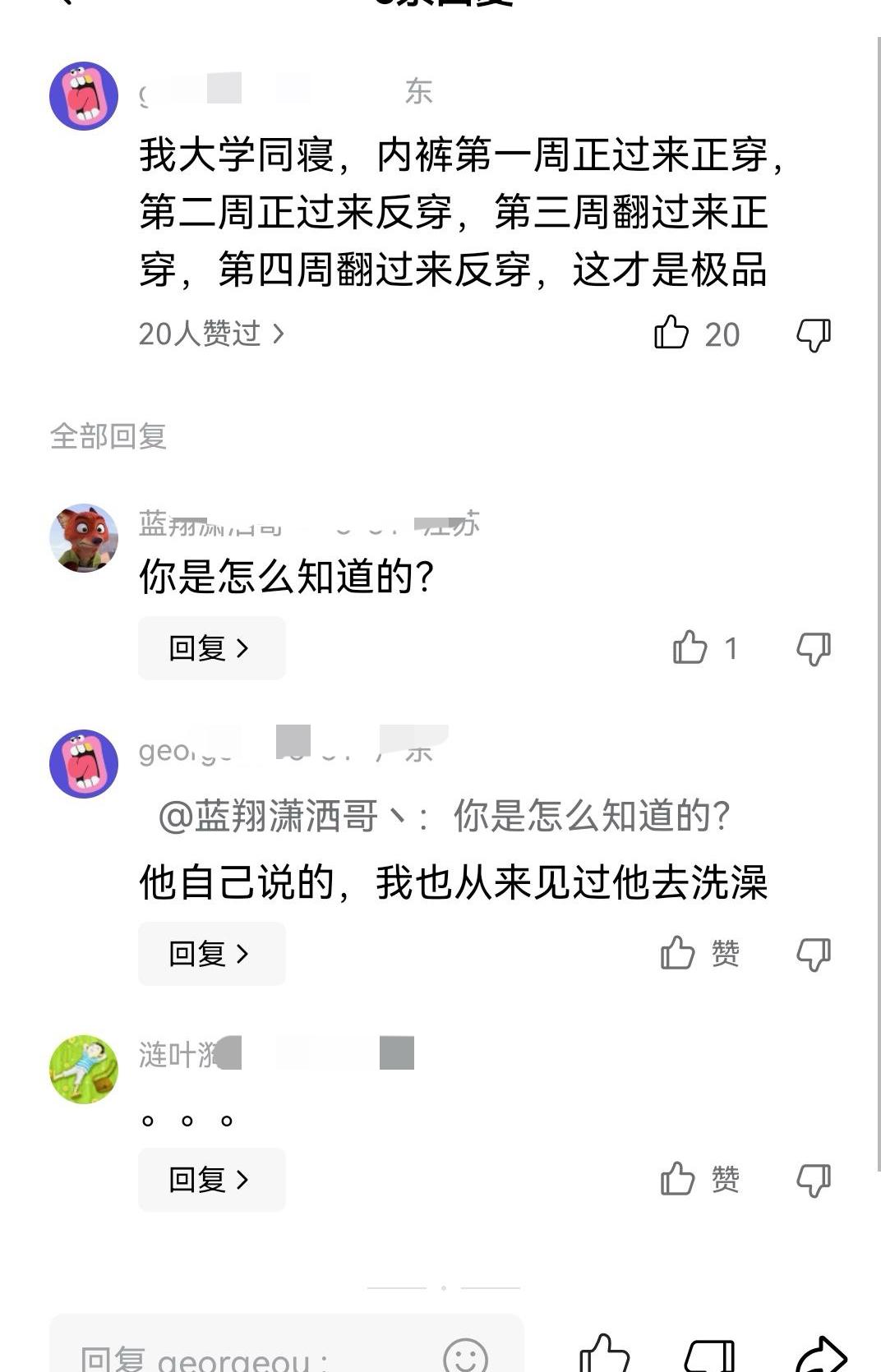 今天看到一个神人！内裤正着穿一周，然后翻过来，反着穿一周，之后再翻过来，正着