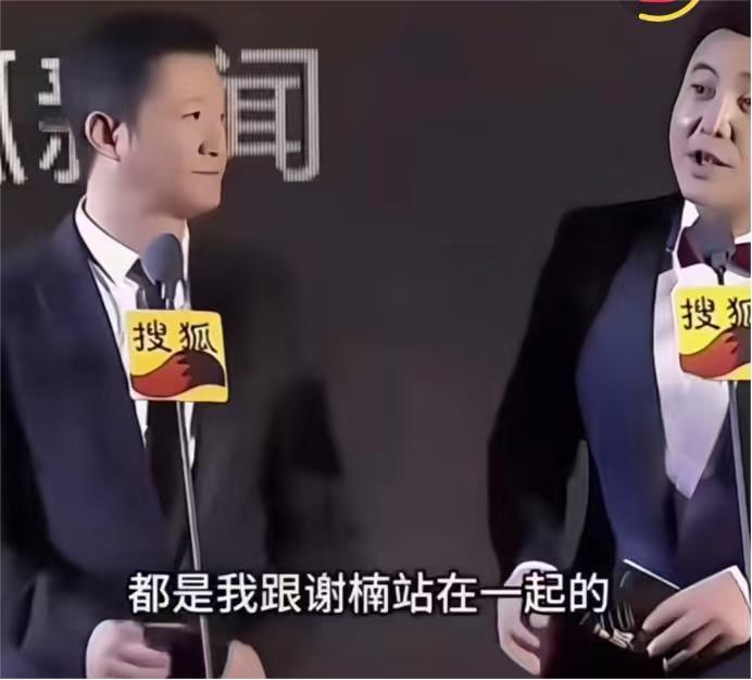沈腾：“其实平时这种大场合，都是我跟谢楠站在一起的。”主持人：“你是有点嫌弃