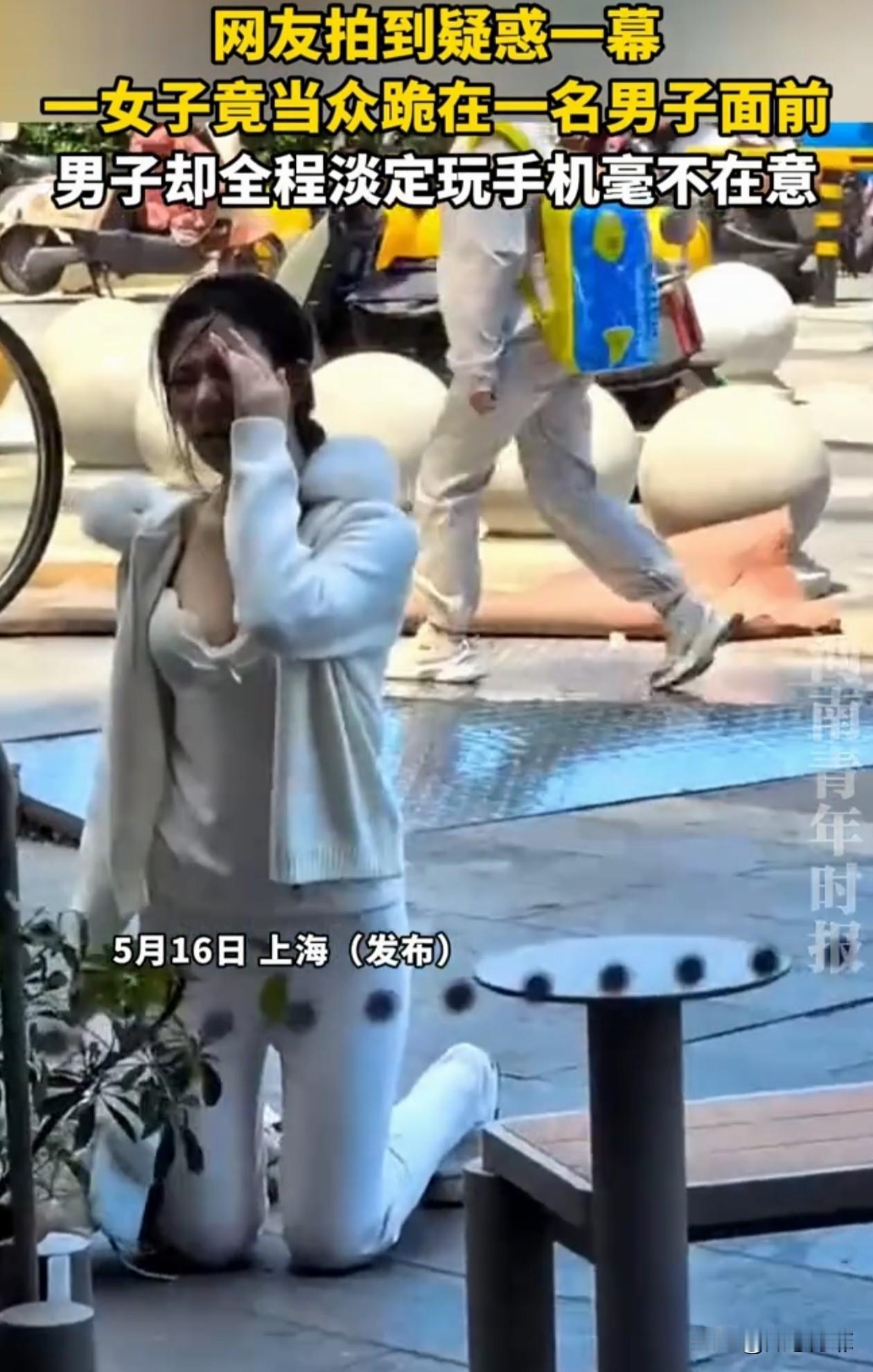上海，一名精致漂亮的女子，竟然当众跪在人来人往的街头，卑微乞求男子，可她对面的男