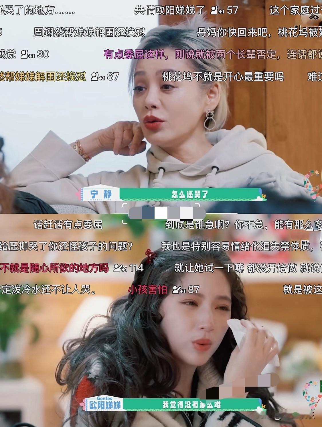 什么破节目，每年至少哭一个女孩这期桃花坞又出现了尴尬9分钟先是宁静说朱丹「你