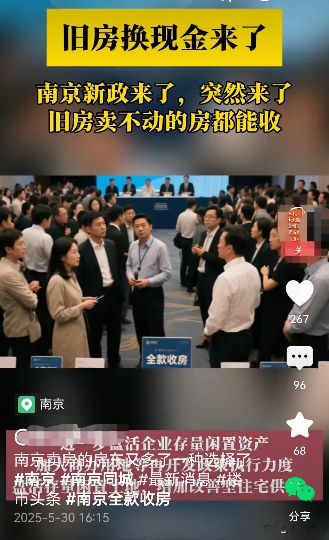 旧房换现金有旧房的不用发愁了真的是这样吗其实这只是房票安置的一种形式有