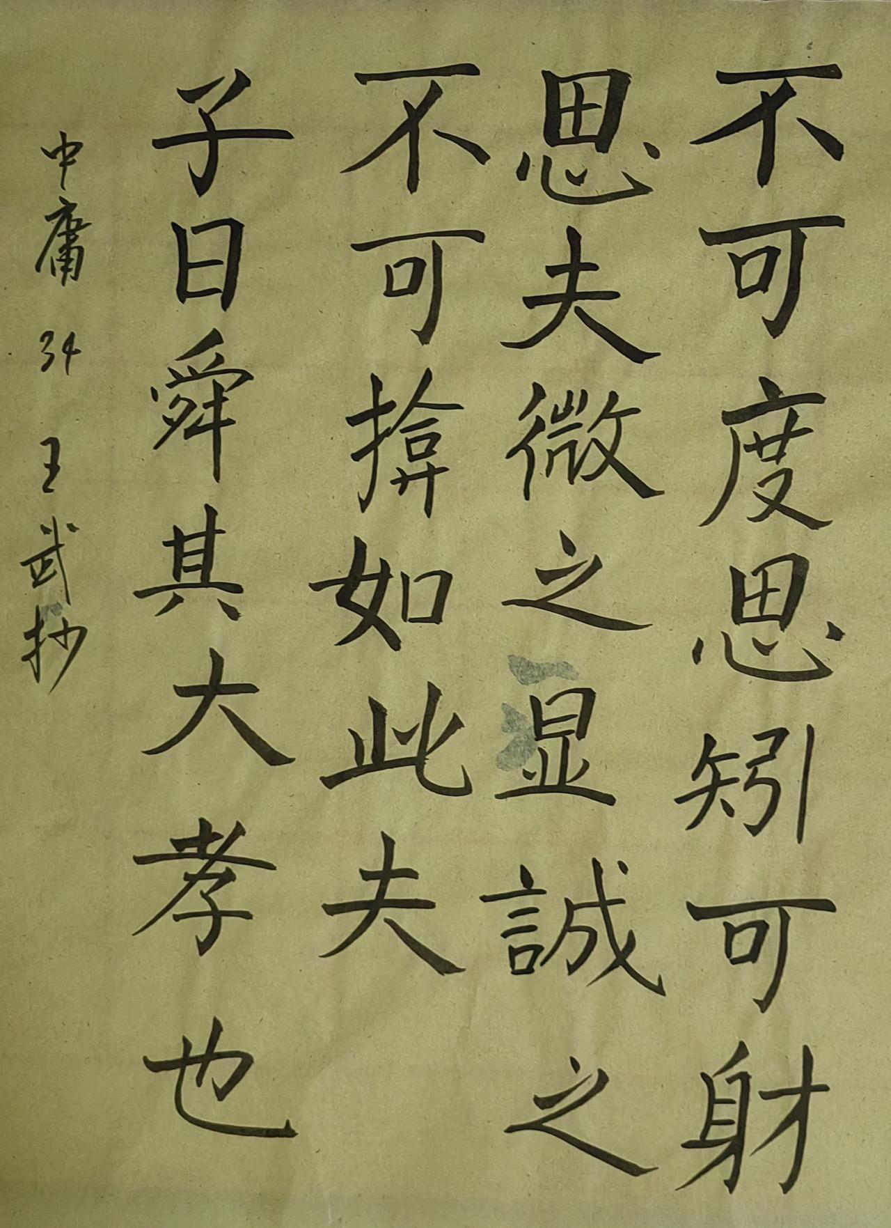 书法爱好者传统味道