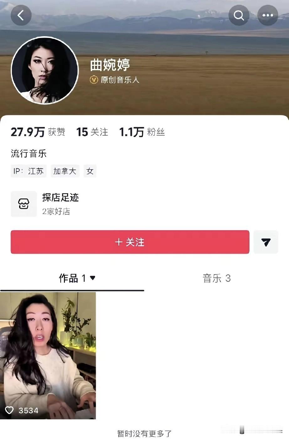 曲婉婷想回国复出？网友：互联网有记忆，你妈贪的3.5亿下岗安置费，我们没忘！