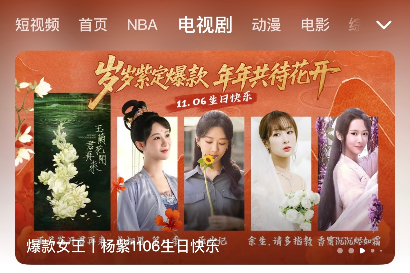 腾讯又在紫紫生日这天给爆剧女王开庆生专栏了老🐧我知道你对部部破3万的