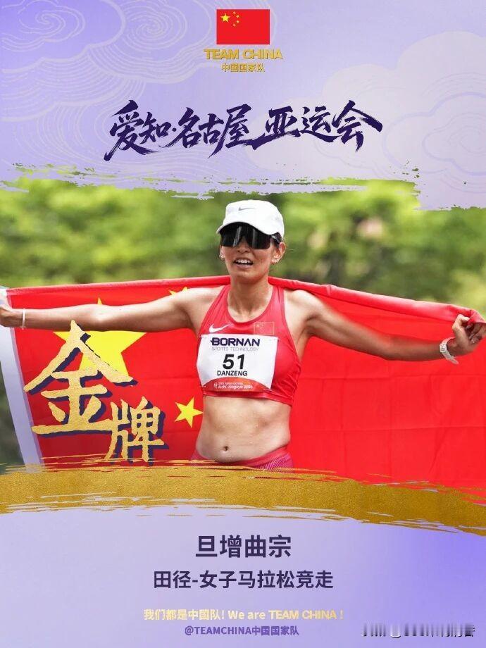 2026年名古屋亚运会上最戏剧性的一幕出现了！女子马拉松竞走项目决赛本来是