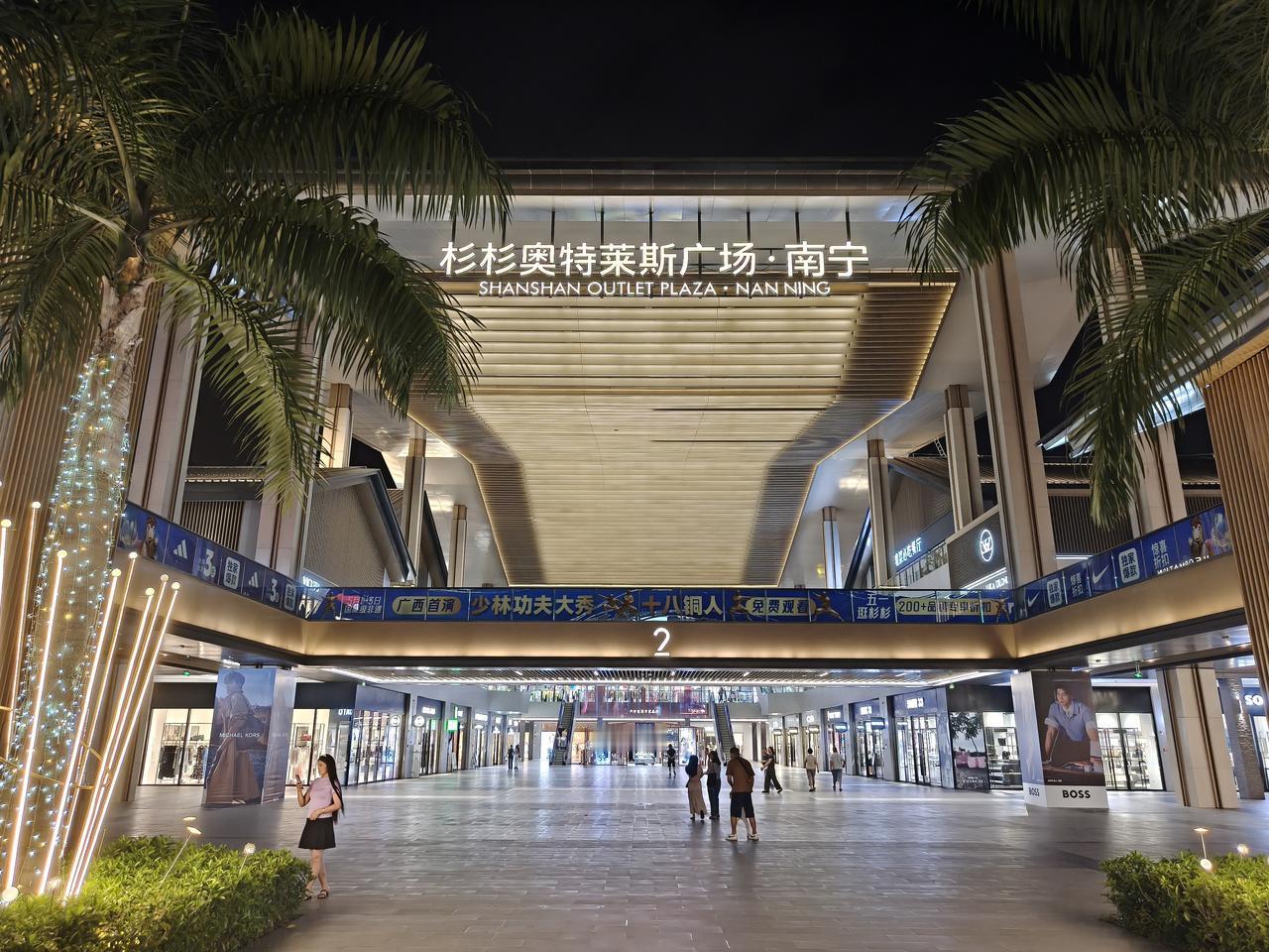 南宁奥特莱斯让人堪忧啊，晚高峰8点多冷冷清清，都看不到几个人影，二十万平的商场空