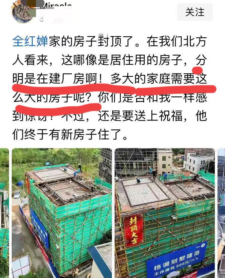 全红婵家盖的是厂房吧？这位朋友应该没来过广东吧，全红婵老家的房子120平米，三