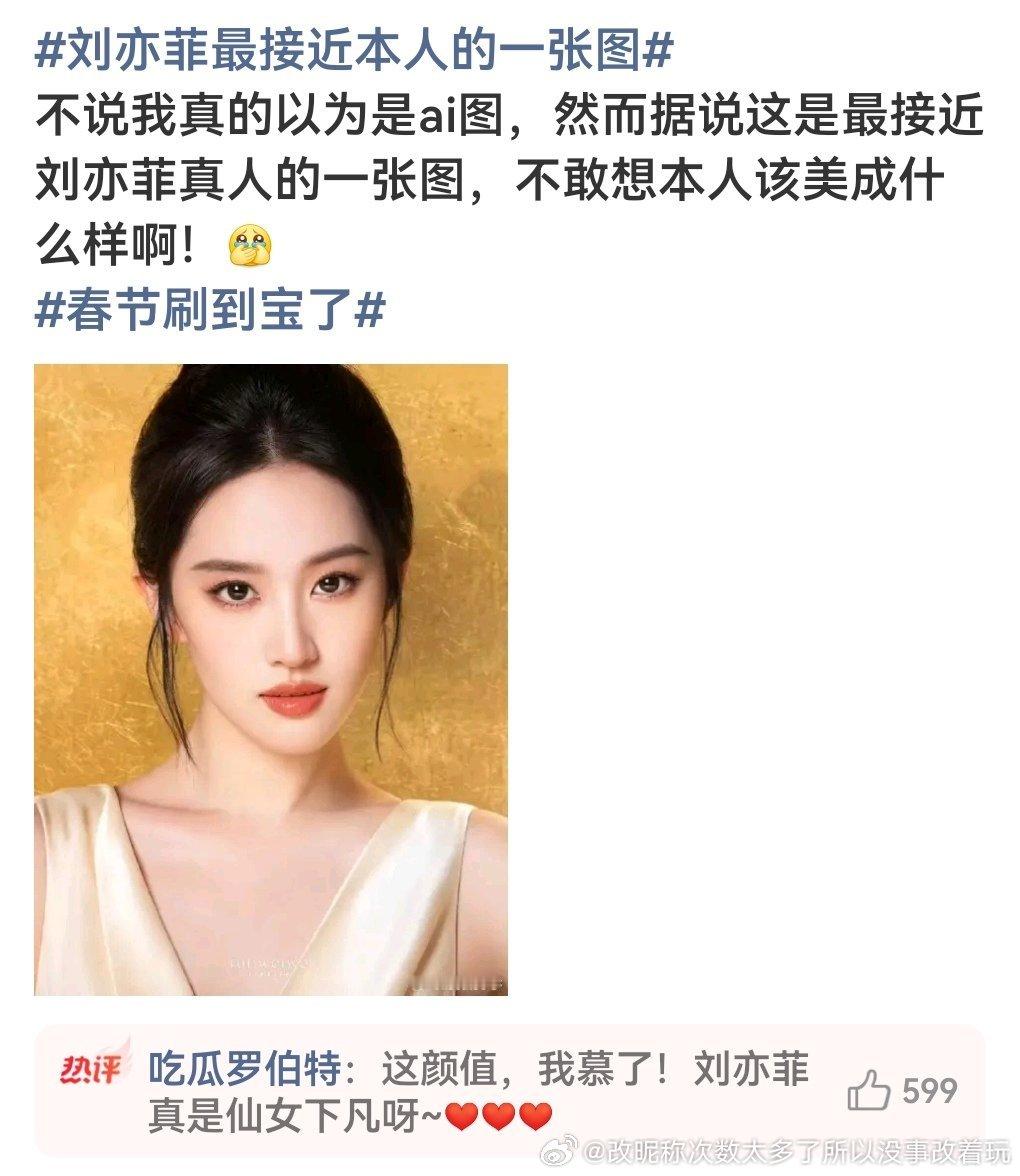 失业菲姐也是饿了这都P得比年轻时候还尖脸了