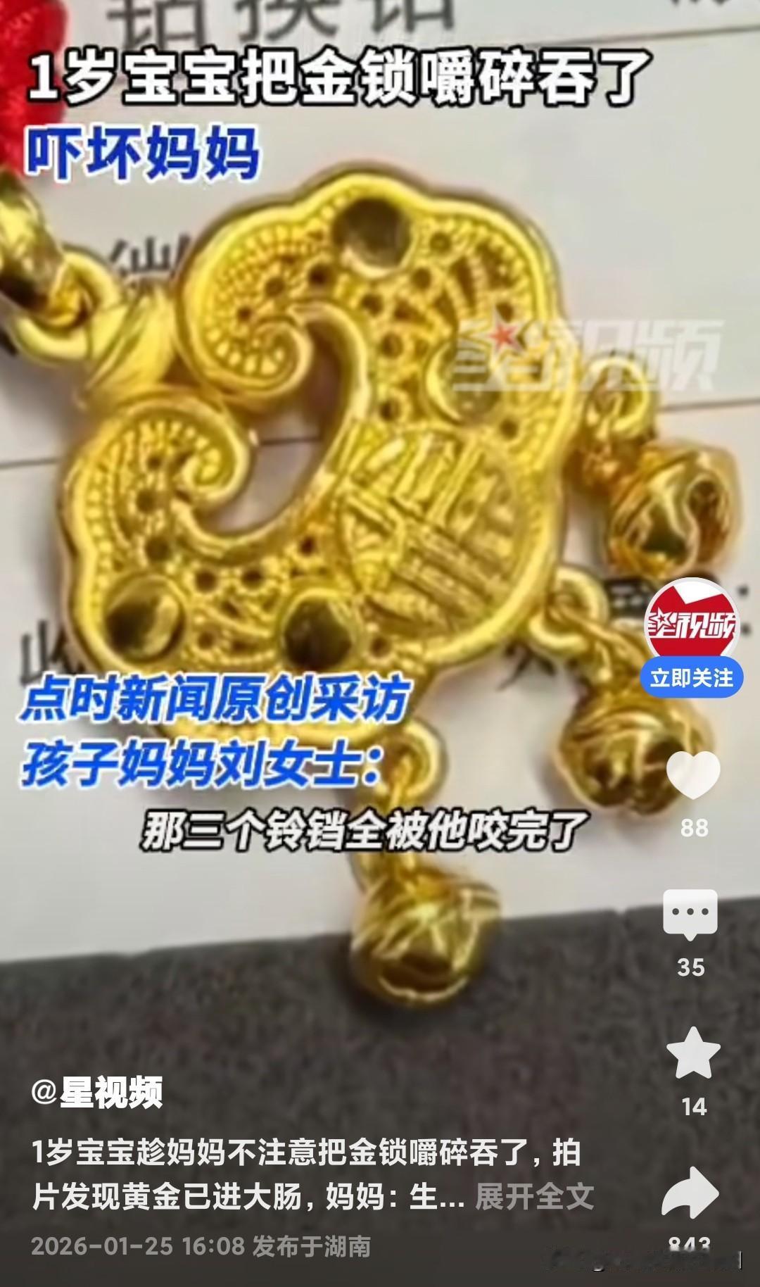 孩子办满月宴、百日宴送什么好？是送大红包，还是送“长命锁”呢？我家孙子办百日宴时