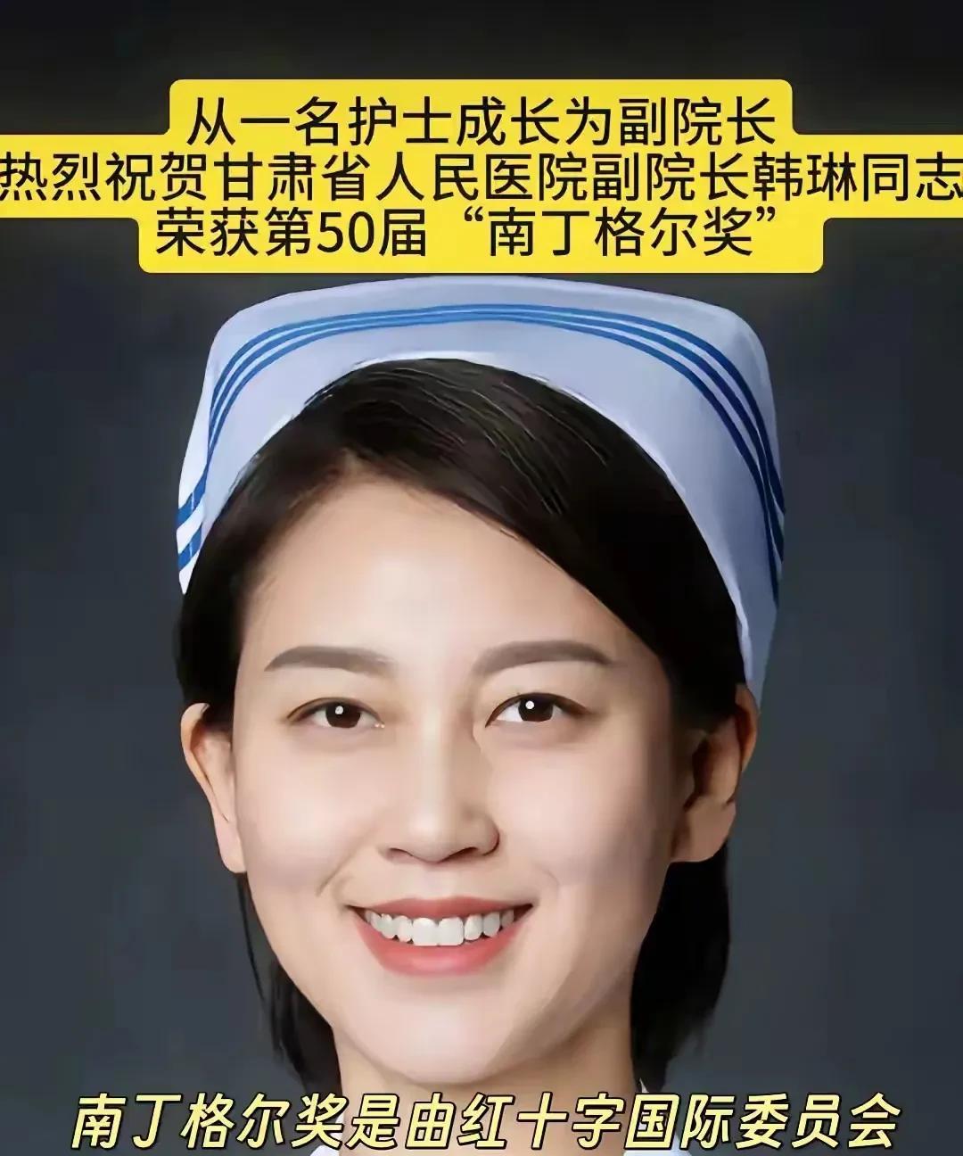 中国医生获得南丁格尔奖我们恭喜一下这位卫校毕业的逆袭王者，恭喜一下我们这位协