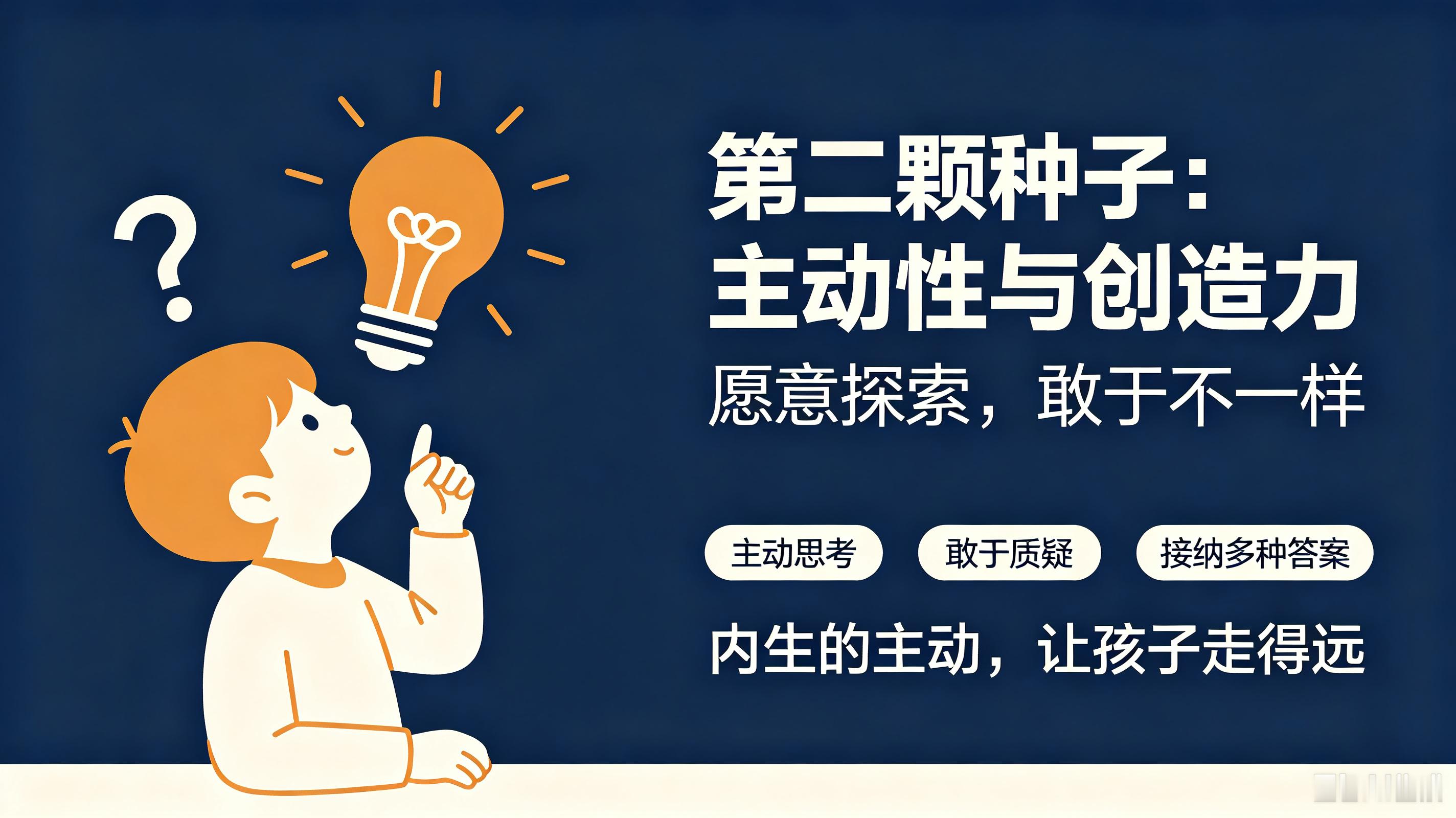 【北师大教授追踪200个孩子20年：教育最缺的，不是听话，而是允许答案不唯一】前几天听一位老师聊起班