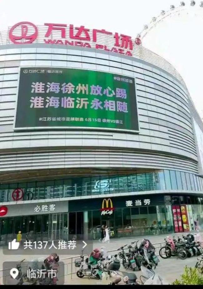 本来以为淮海省只是徐州一厢情愿的臆想，因为可以当省会了，其他特别是山东的几个城市