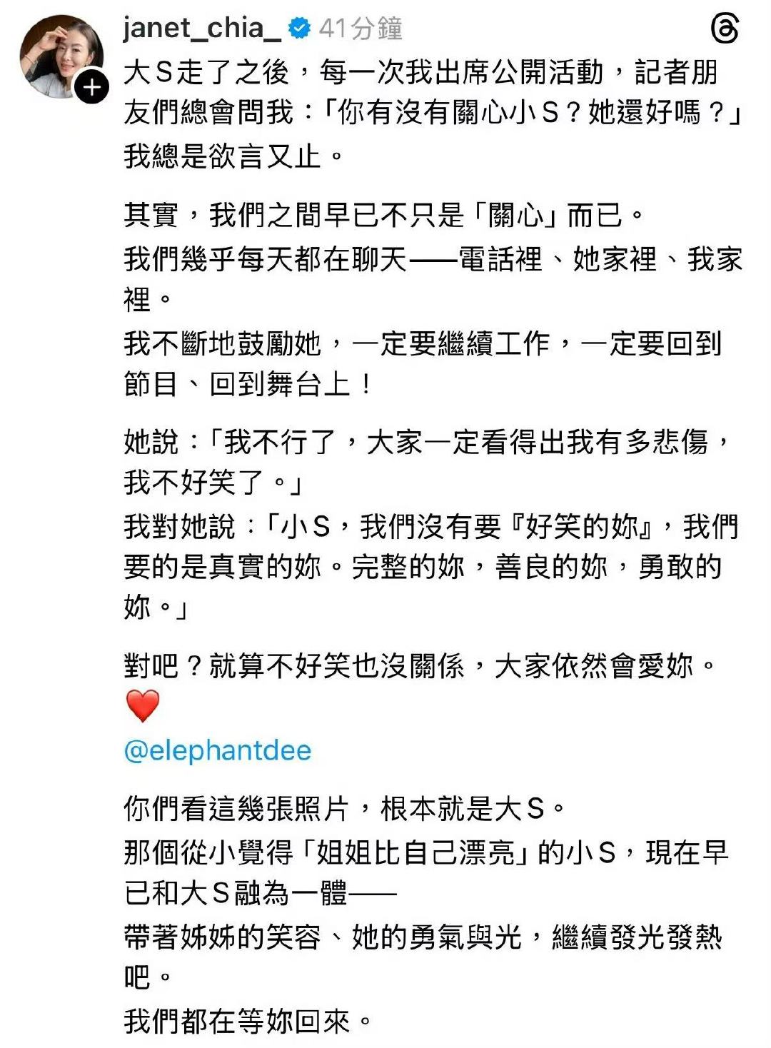 贾永婕晒与小s合照贾永婕说和小s几乎每天都在聊天贾永婕晒与小S亲密合照，并称和