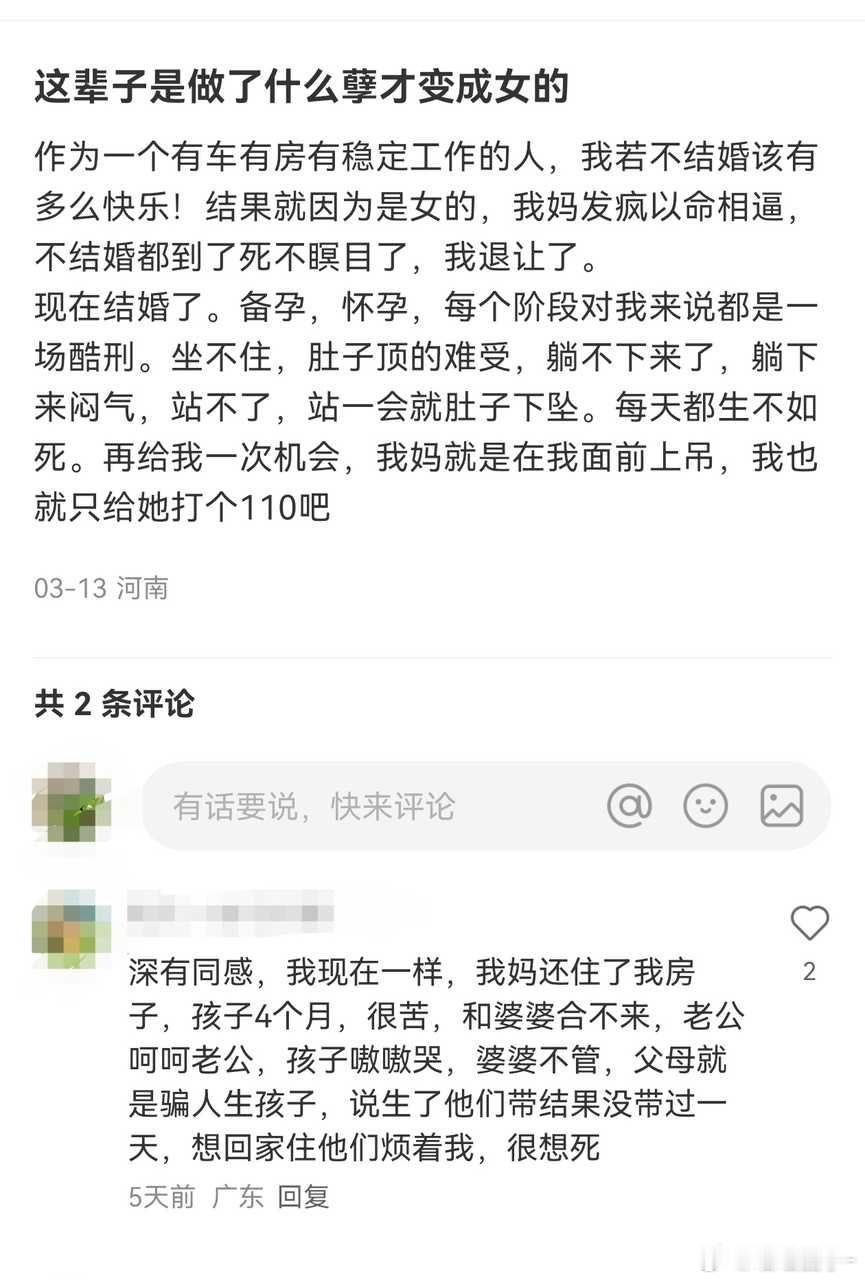 当女的并没作孽，是你废物作孽，不要赖到性别上​​​