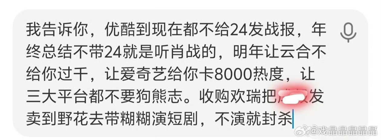 OMG！干脆说三大平台和欢瑞的老板都是顶流