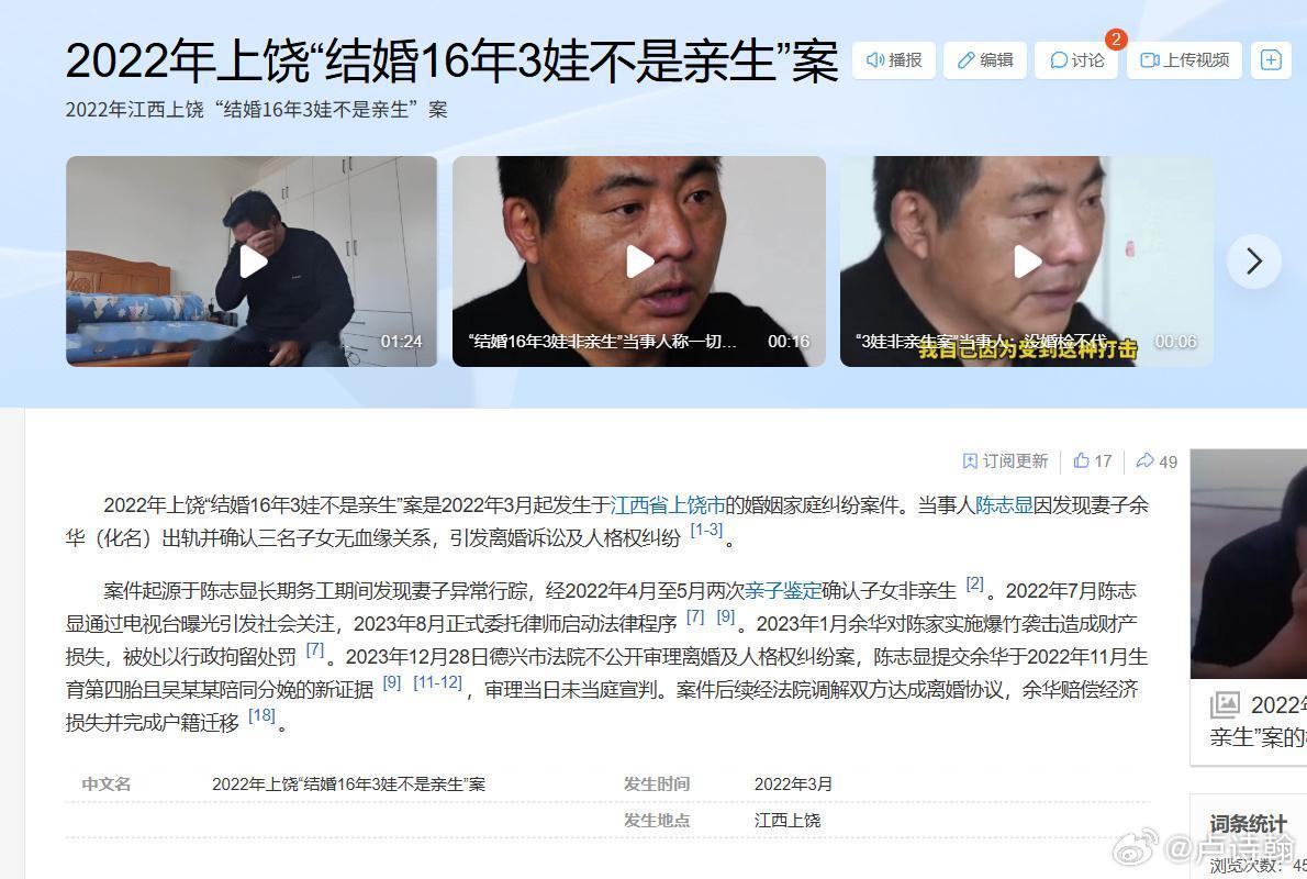 如果你以为“三娃非亲生”只是江西老陈一个人的悲剧，那你可能连这个瓜的皮都没剥开。