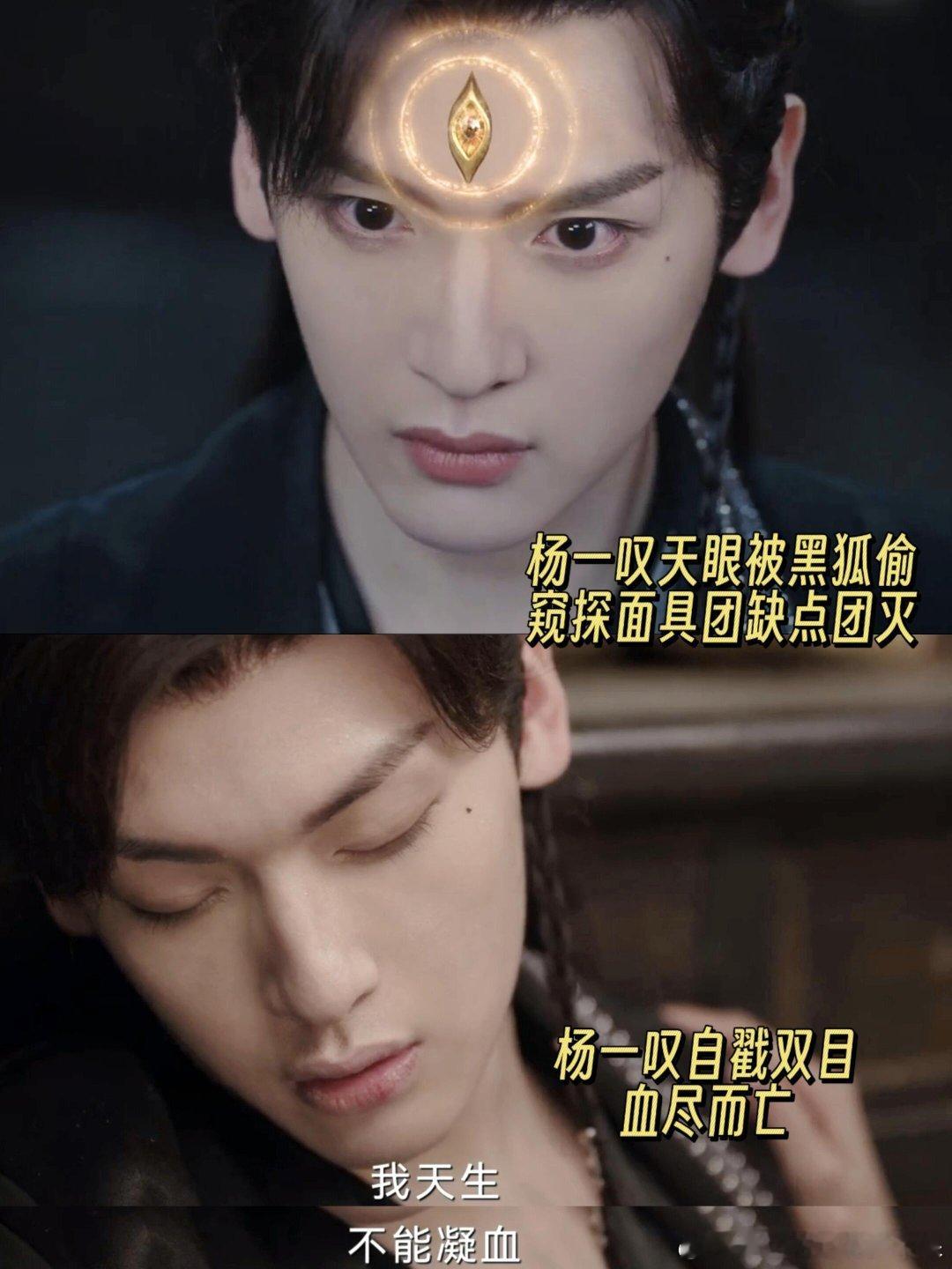 电视剧淮水竹亭原来这才是杨一叹自戳天眼而w的原因❗原来杨一叹他一直🈶