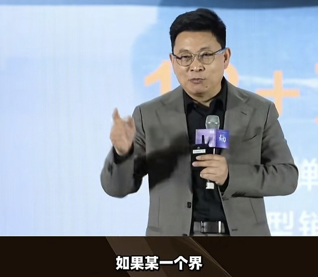 余承东：如果某个界贴上华为标，直接躺赢余承东并没有说谎，确实是如果某一个界，