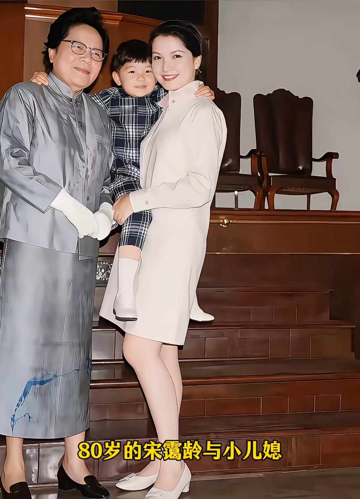 这是80岁的宋霭龄和小儿媳黛布拉·佩吉特，以及5岁独孙孔德基的罕见合影，都看看吧
