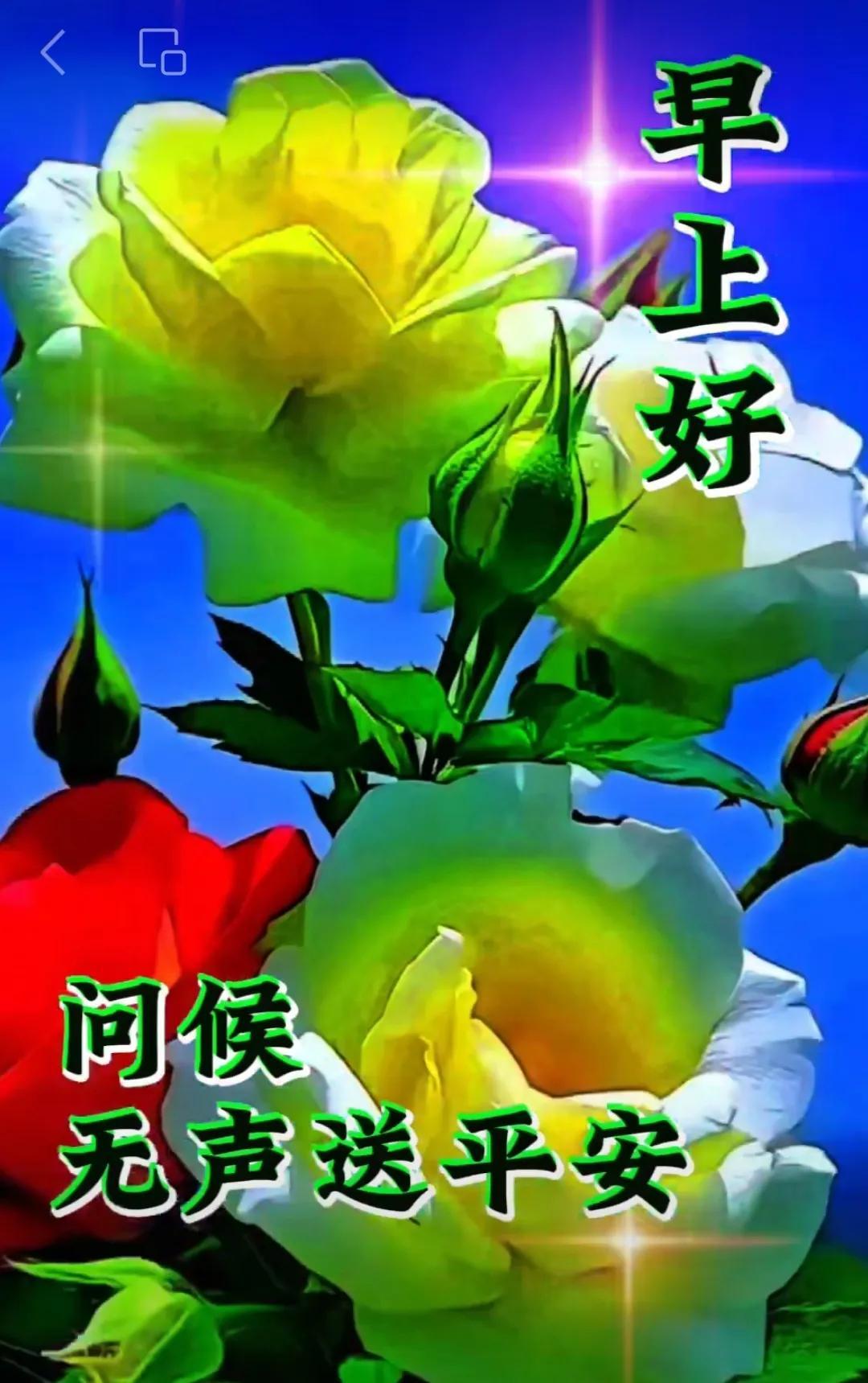 人生三萬天，過好每一天，身體是本錢，平安是財富，快樂護身符，健康搖錢樹