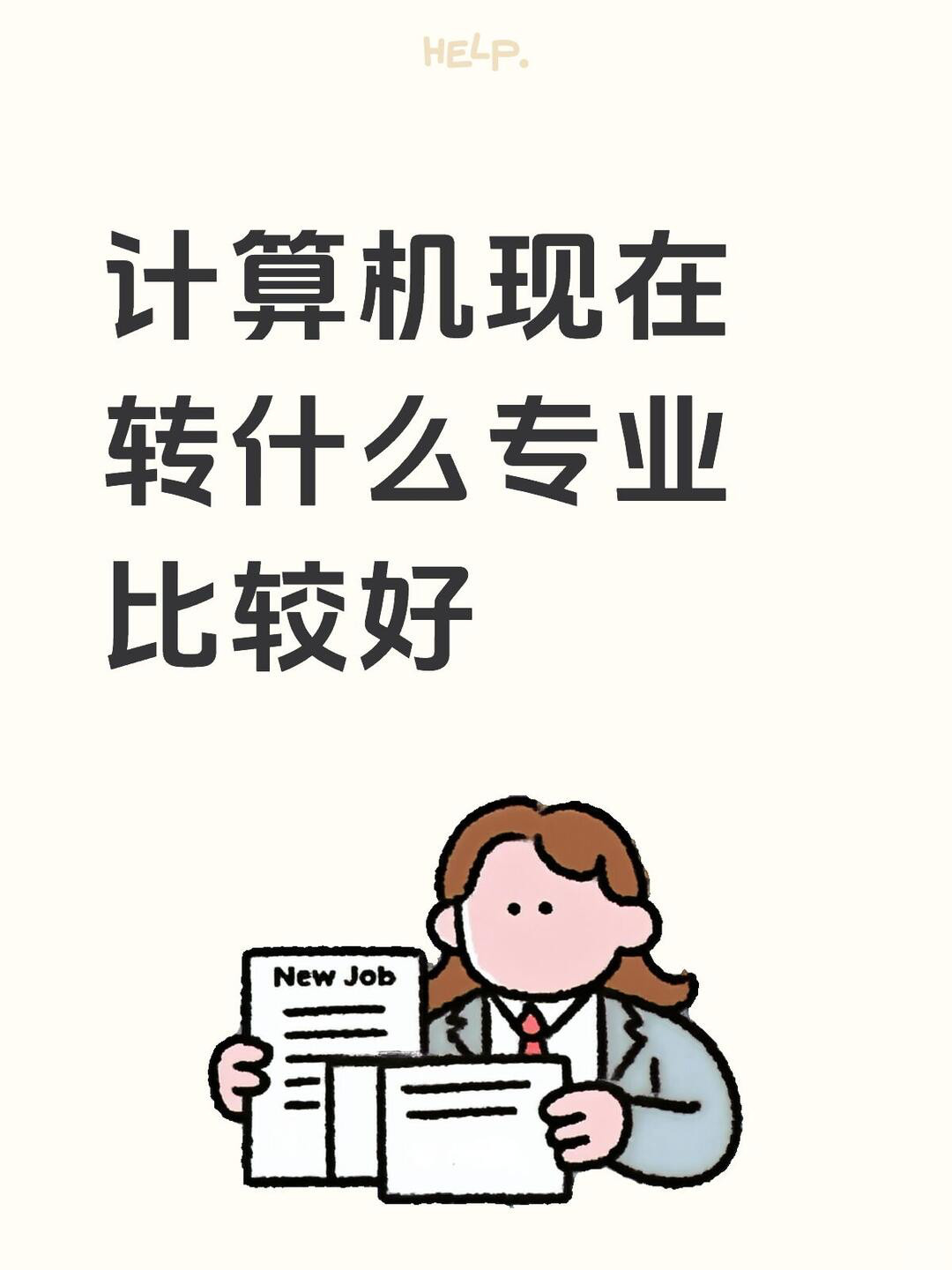 AI一来，程序员10年经验直接归零。。。没办法现在计算机技术迭代太快了，普通程序