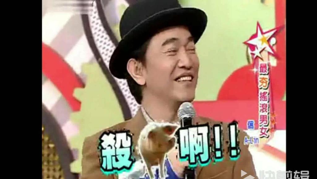 吴宗宪恶搞阿信视频,吴宗宪恶搞阿信视频在线观看