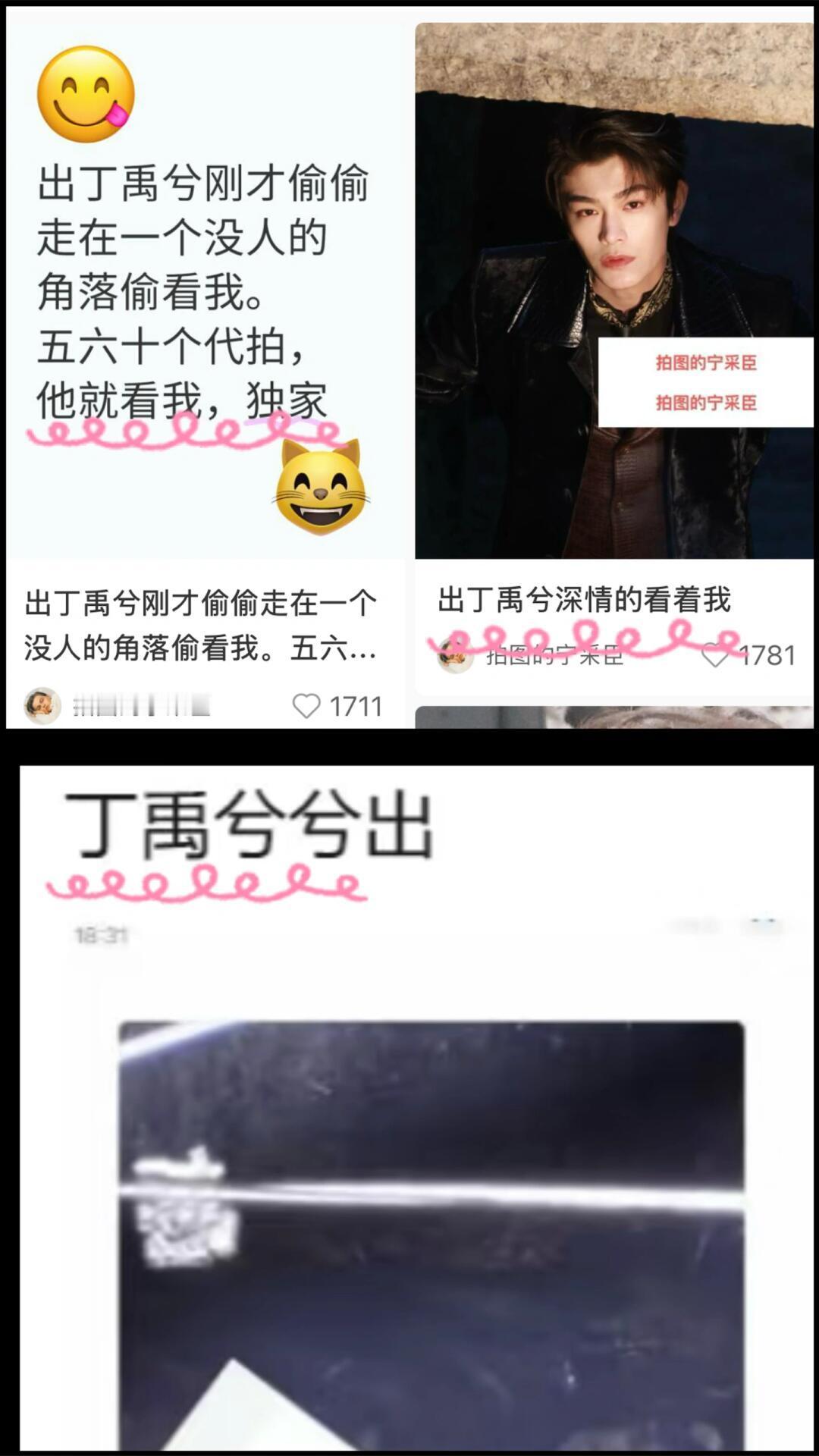 丁禹兮南部档案骑马路透这个禹兮把dp也迷得不行了[滑稽笑][滑稽笑]