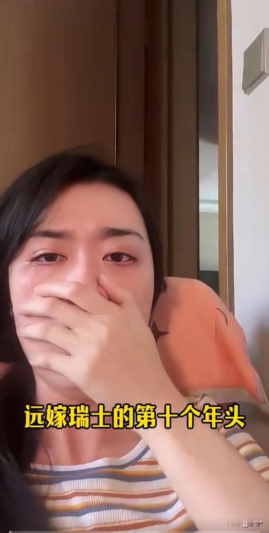 妻子哭诉自己嫁到瑞士农村，虽然环境比较好，但是街上激活看不到人，只能看到邻