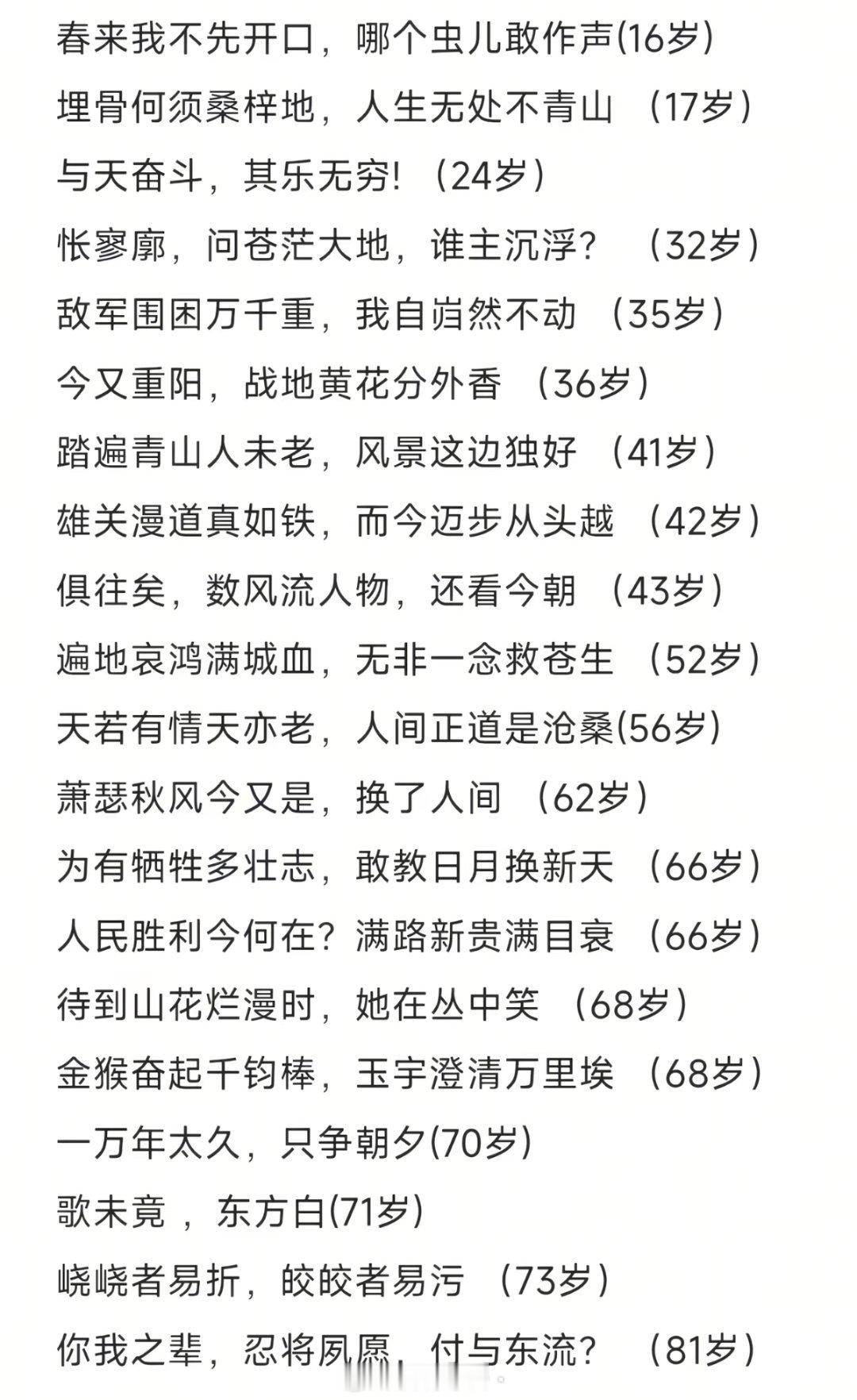 多么璀璨，辉煌，壮阔的一生！！！​​​