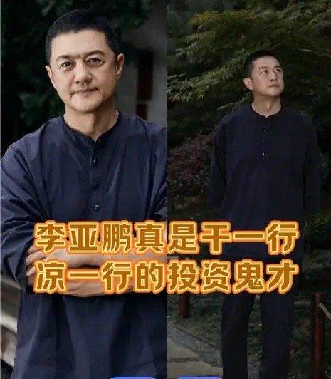 罗永浩，直播能还清几个亿，李亚鹏直播还几千万都费劲，原因是，不是他没资源、没人脉