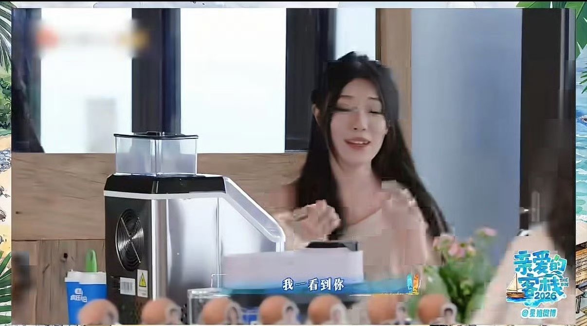 亲爱的客栈真的太治愈了，让白鹿舍不得到掉眼泪！白鹿舍不得离开客栈哭了亲爱的客栈