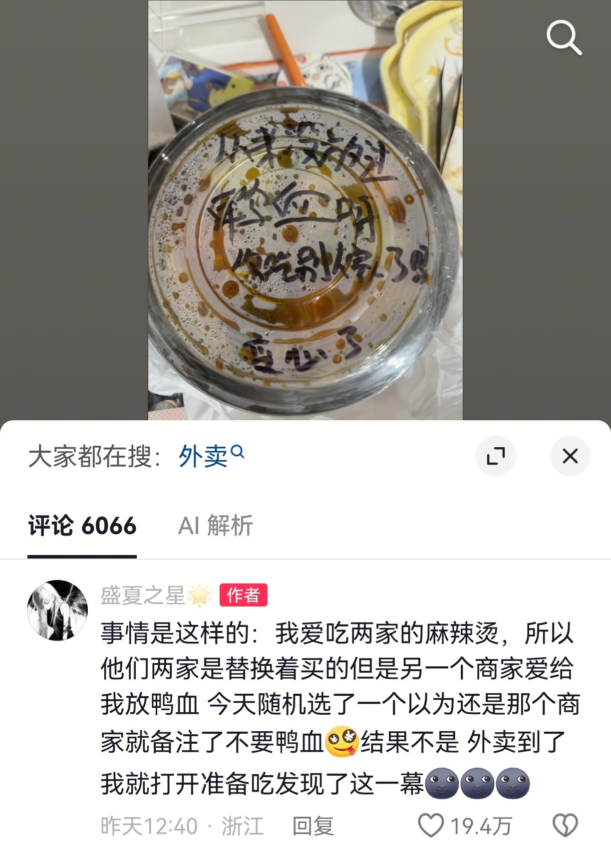 商家：爱两个人就给我藏好了呀​​​