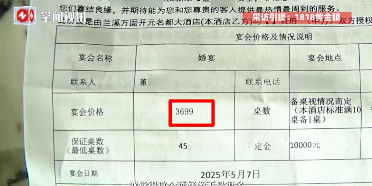 “丢人丢大了！”近日，浙江金华，一女子在当地一家酒店举办婚宴，每桌的价格高达36