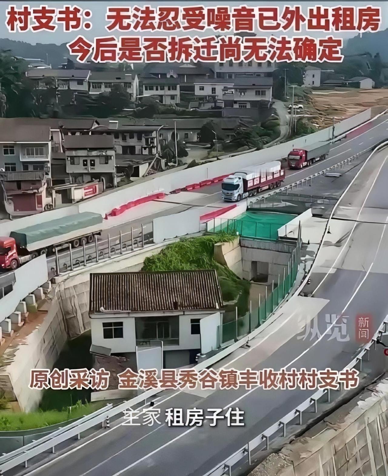 “金溪之眼”的房主最终还是搬出去了。村支书的说法是无法忍受噪音已外出租房，但是